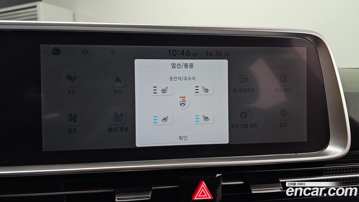 Hyundai Ioniq6 2023