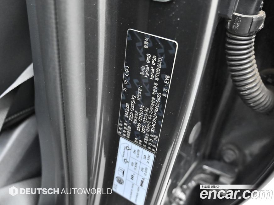 Kia EV6 2022