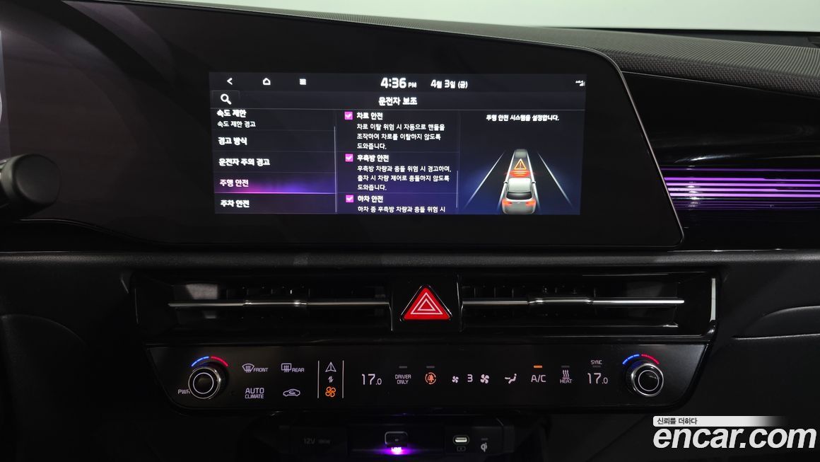 Kia Niro 2023
