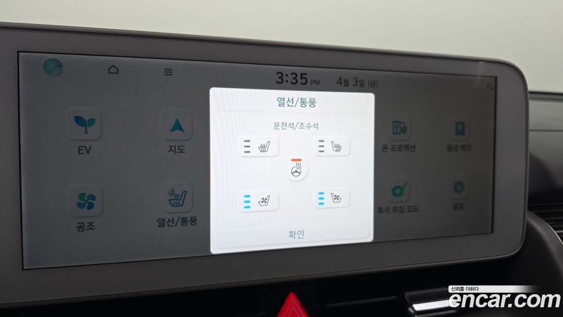 Hyundai Ioniq5 2023