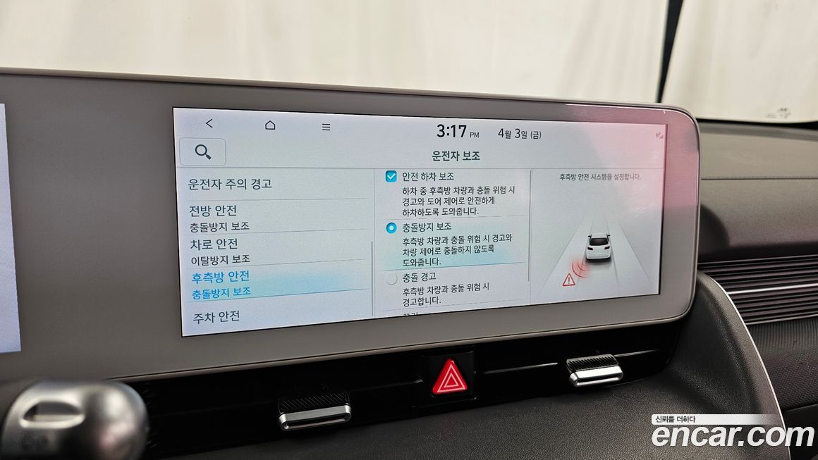 Hyundai Ioniq5 2023