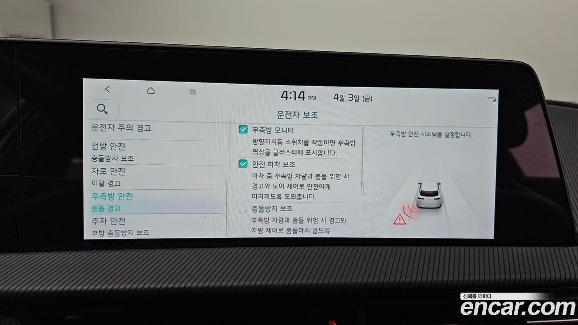 Kia EV6 2024