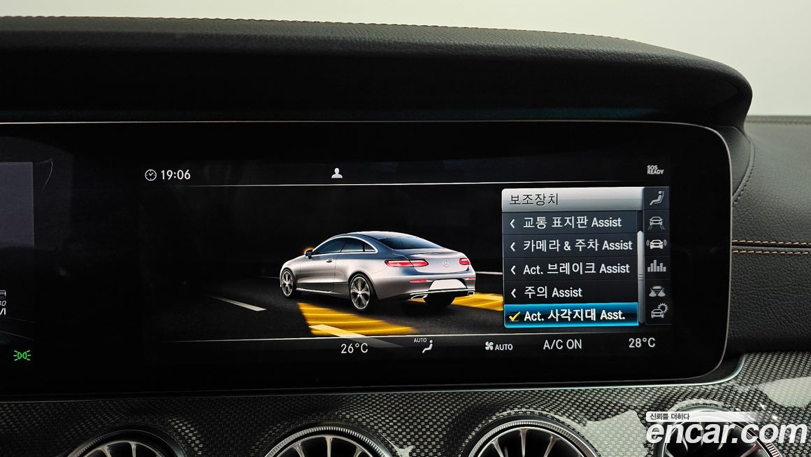 Mercedes-Benz E-Class 2019