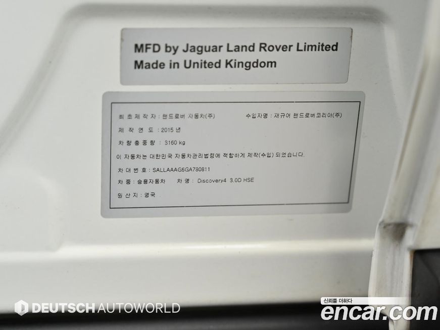 Land Rover Discovery 2016