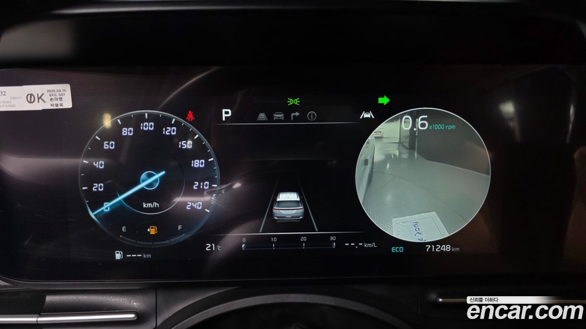 Kia Canival 2023