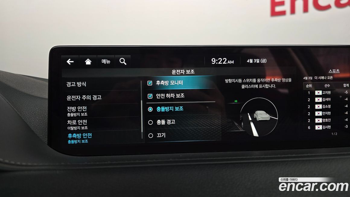 Genesis G80 2023