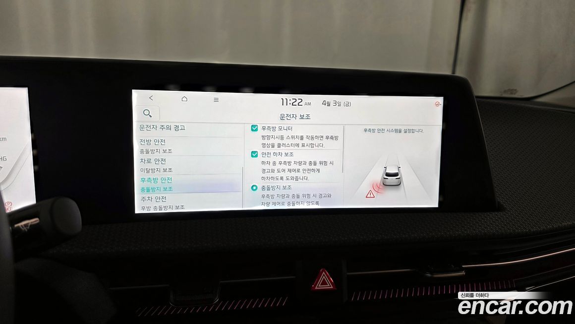 Kia EV6 2022