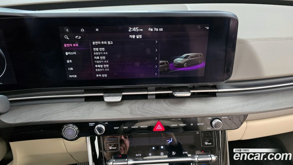 Kia Canival 2023