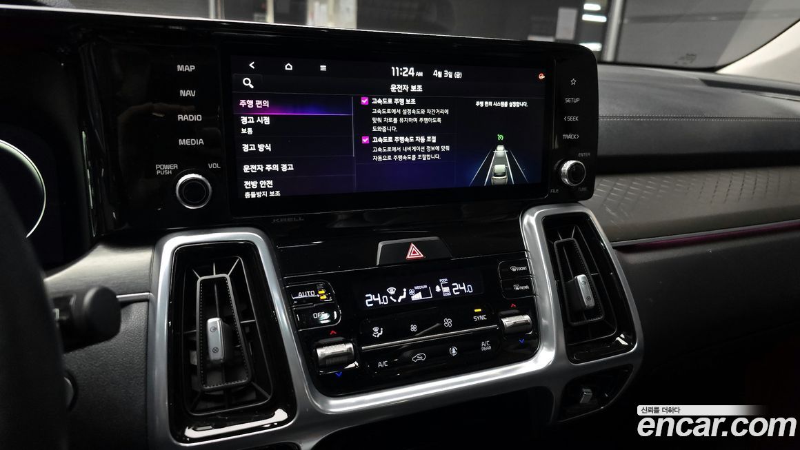 Kia Sorento 2023