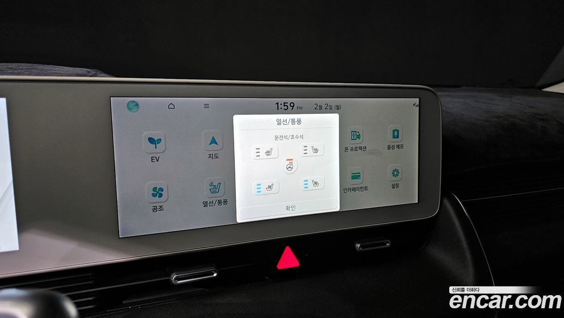 Hyundai Ioniq5 2024