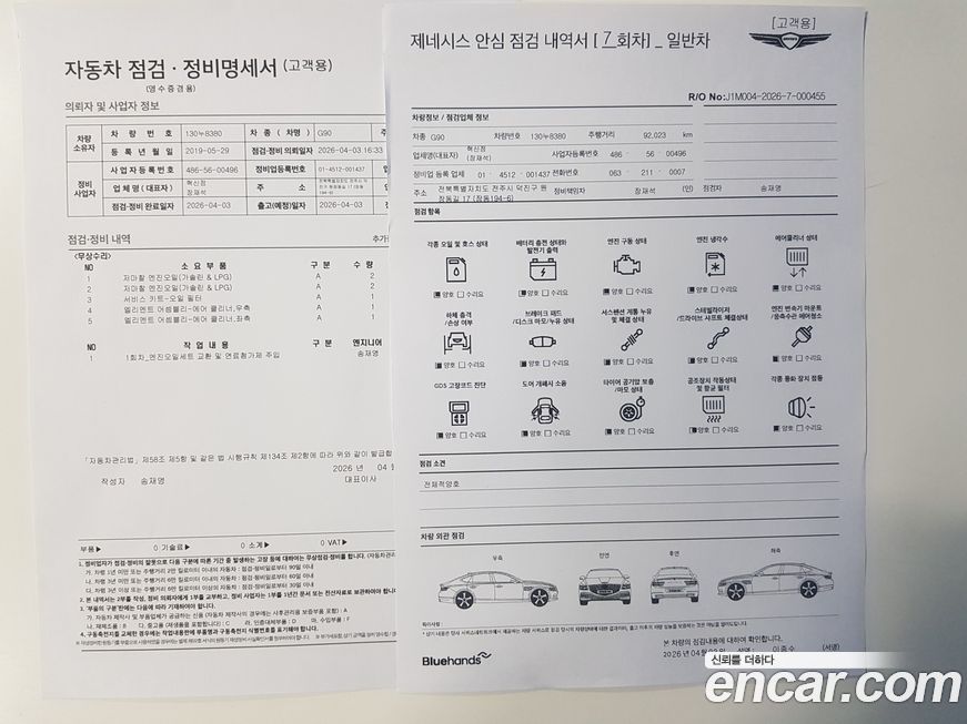 Genesis G90 2019