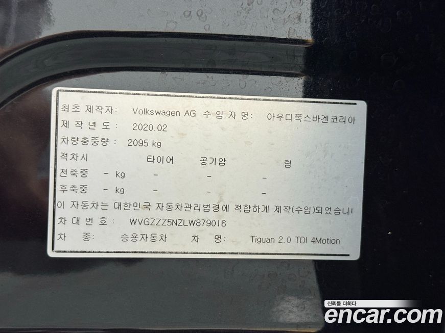 Volkswagen Tiguan 2020