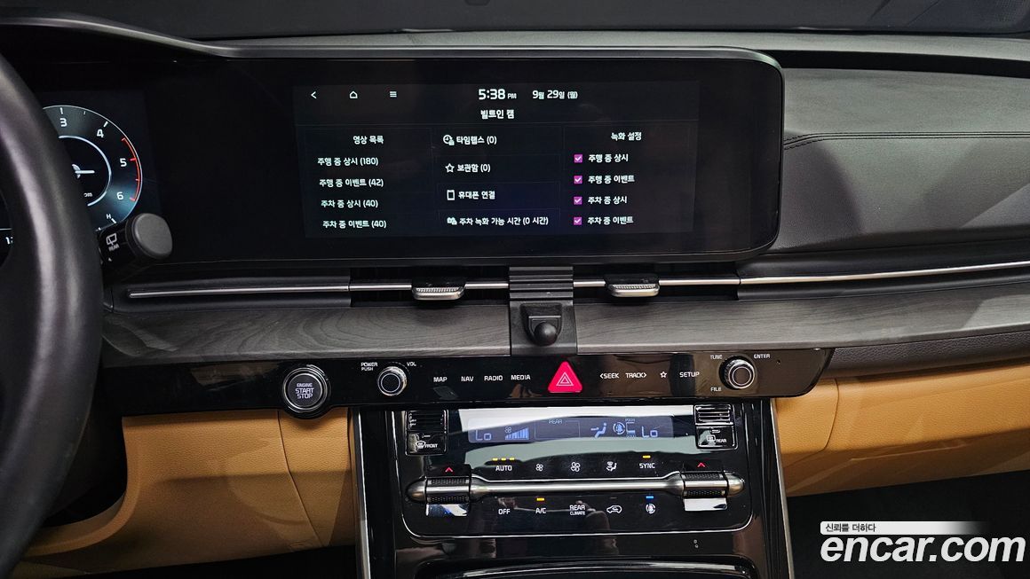 Kia Canival 2023