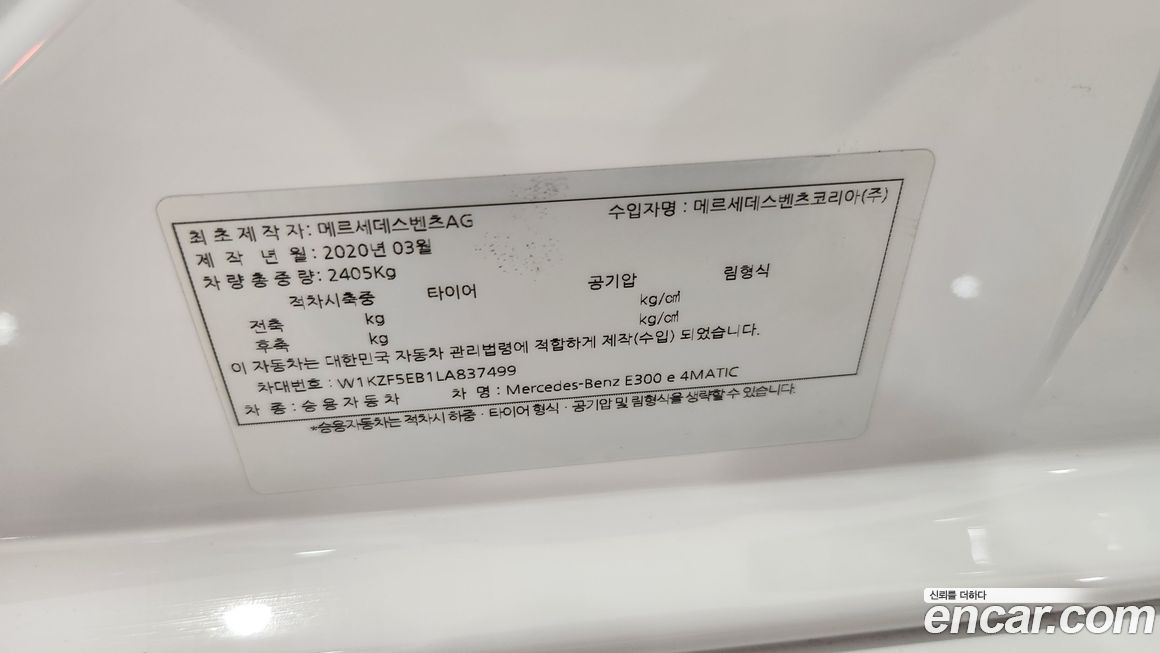 Mercedes-Benz E-Class 2020