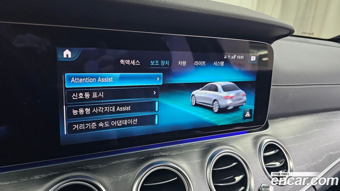 Mercedes-Benz E-Class 2023