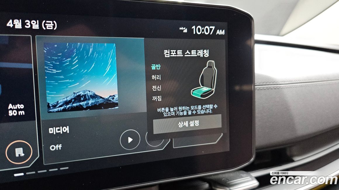 Kia Canival 2024