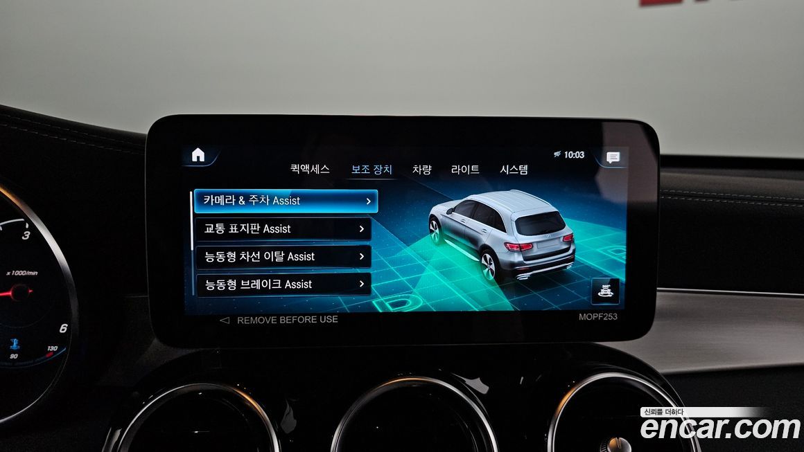 Mercedes-Benz GLC-Class 2022