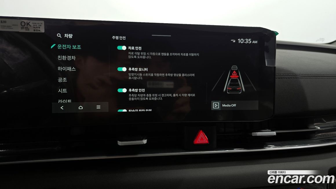 Kia Canival 2026