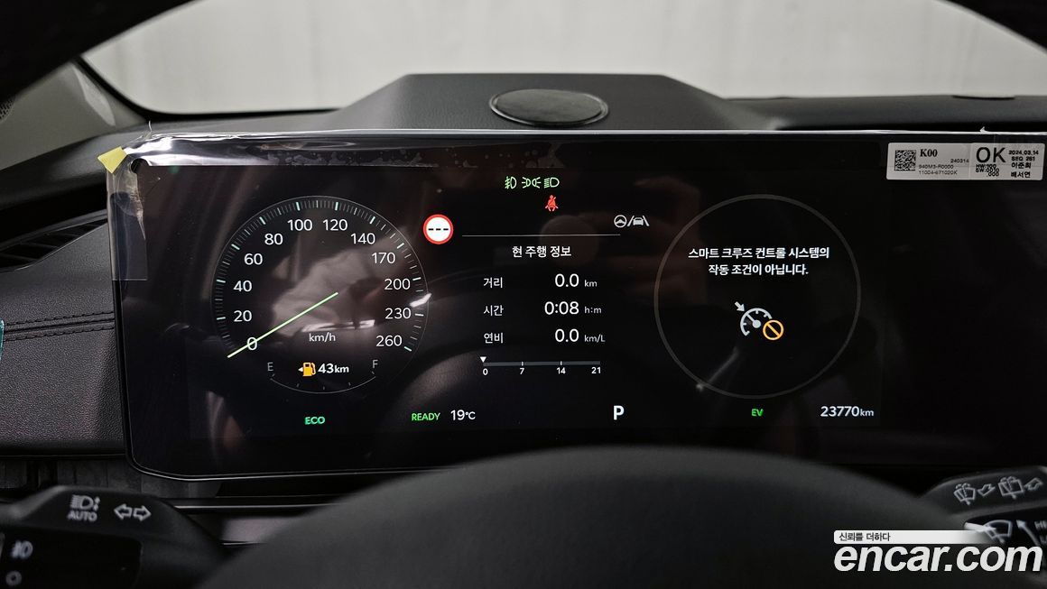 Kia Canival 2024