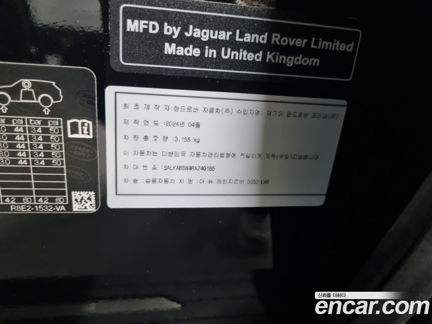 Land Rover Range Rover 2024