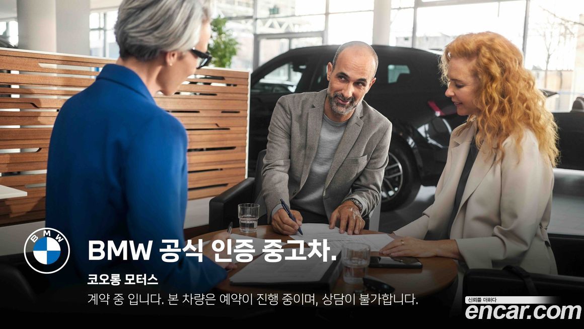 BMW 7-Series 2021