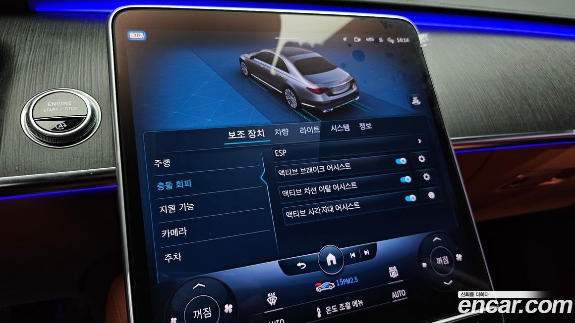 Mercedes-Benz S-Class 2022