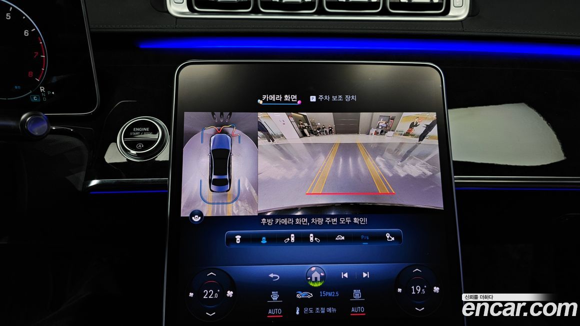 Mercedes-Benz S-Class 2022