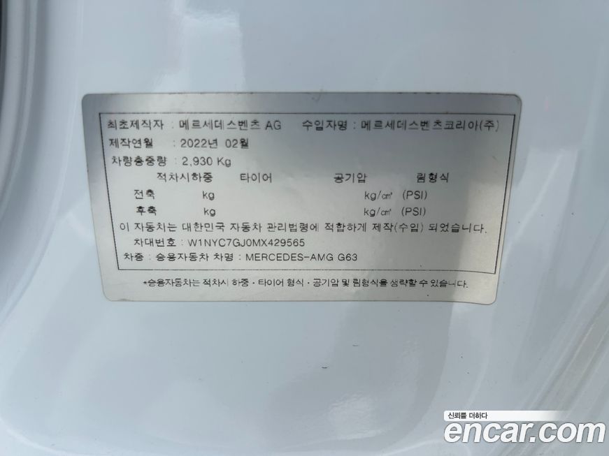 Mercedes-Benz G-Class 2021