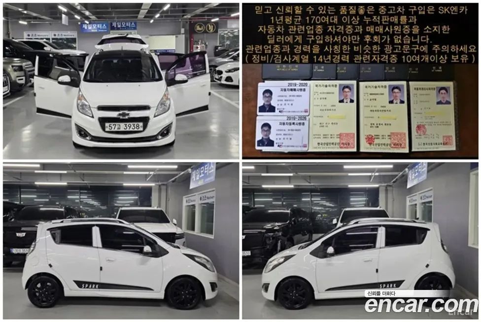 ChevroletGMDaewoo Spark 2013