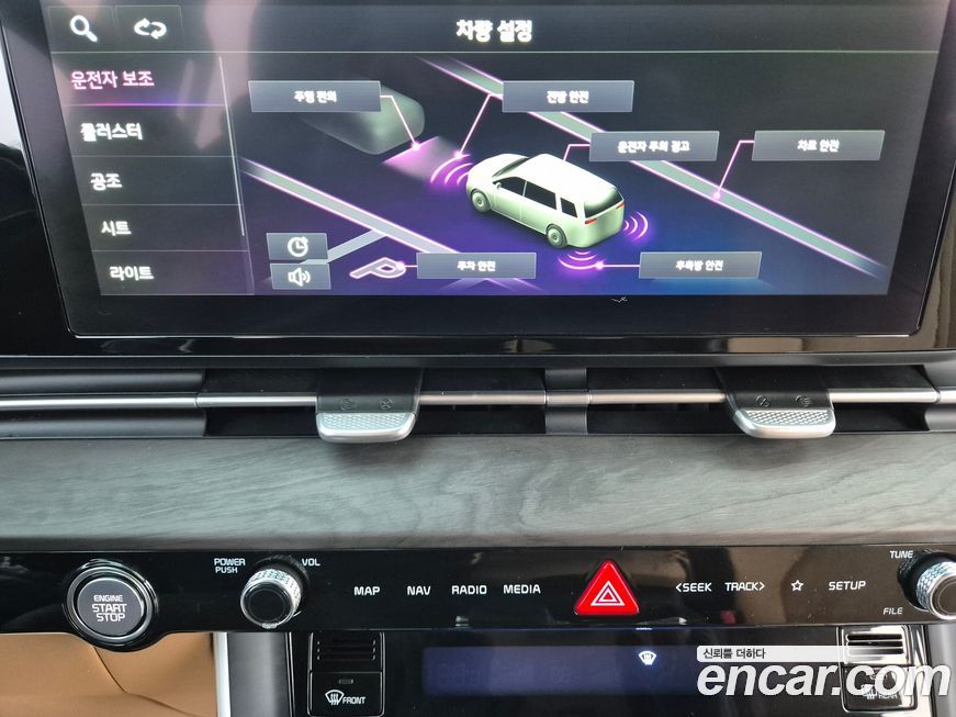 Kia Canival 2023
