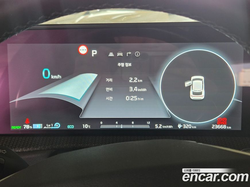 Kia EV6 2023