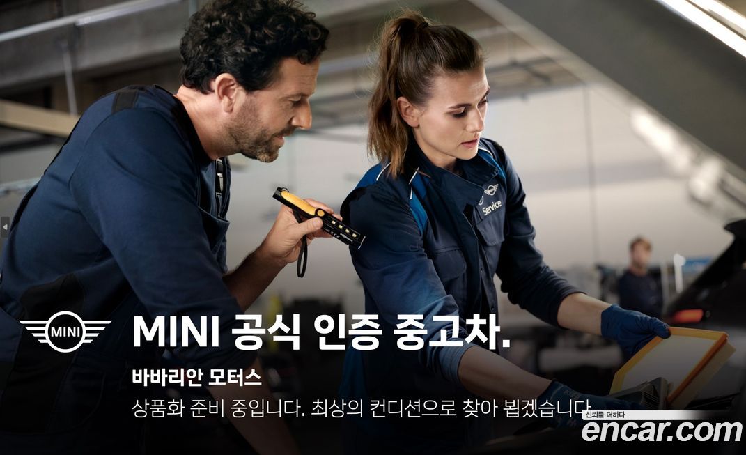 Mini Countryman 2024