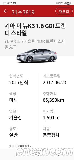 Kia K3 2017