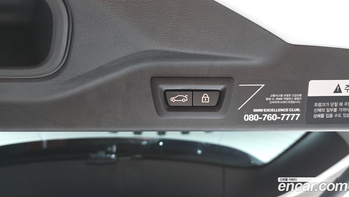 BMW X7 2021