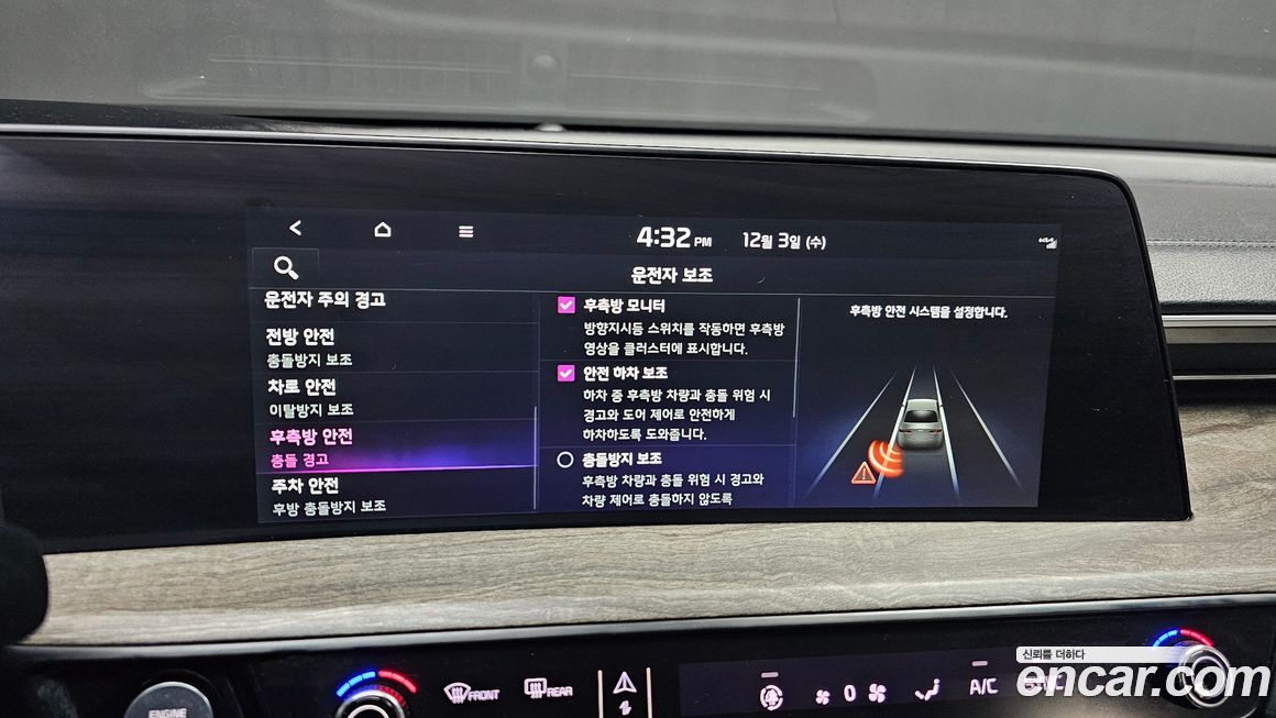 Kia K8 2023