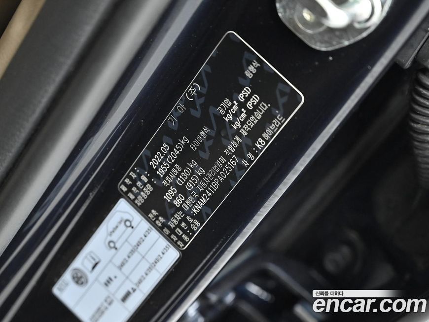 Kia K8 2023