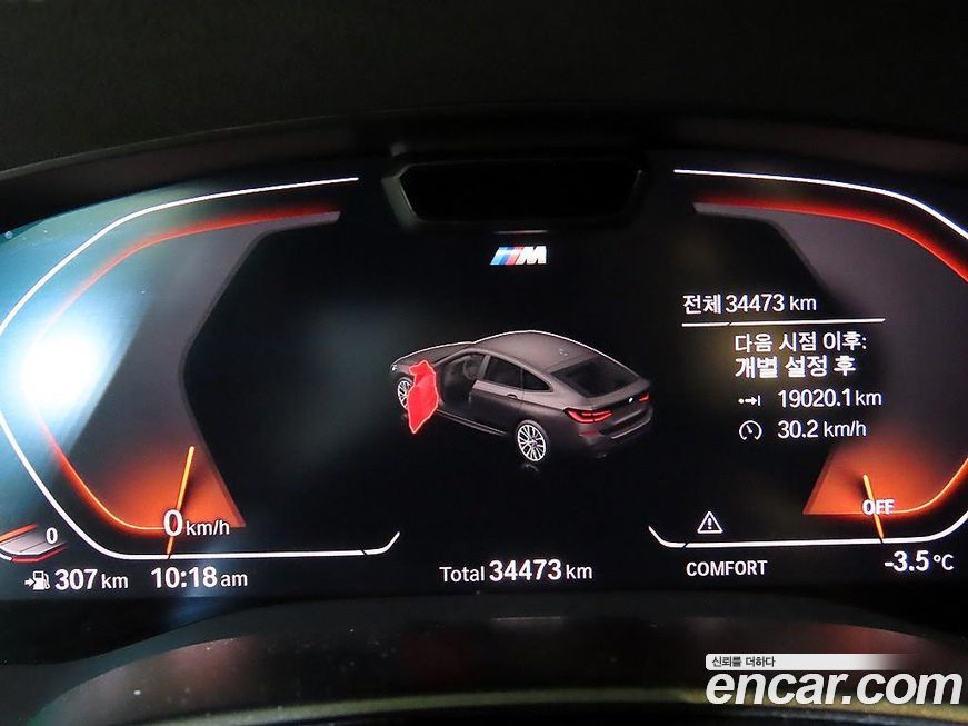 BMW Gran Turismo 2023