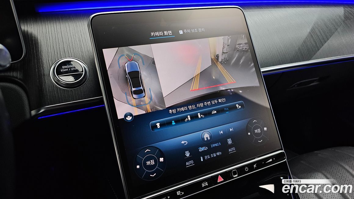 Mercedes-Benz S-Class 2021