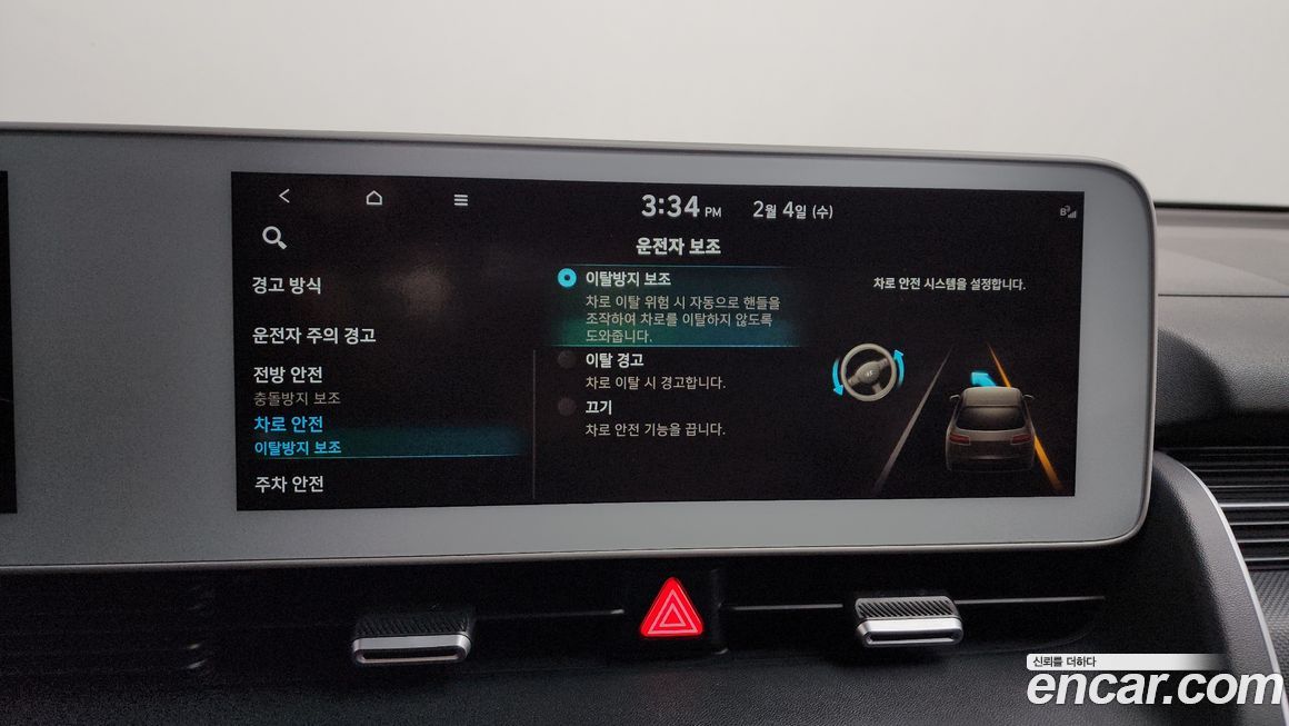 Hyundai Ioniq5 2022