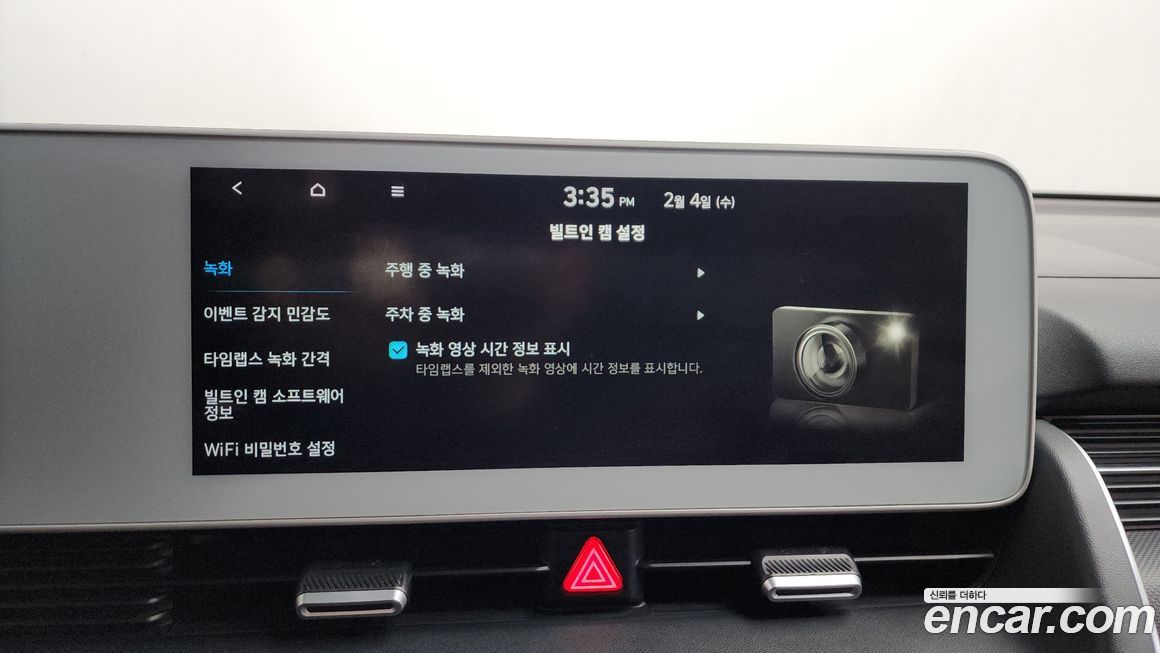 Hyundai Ioniq5 2022