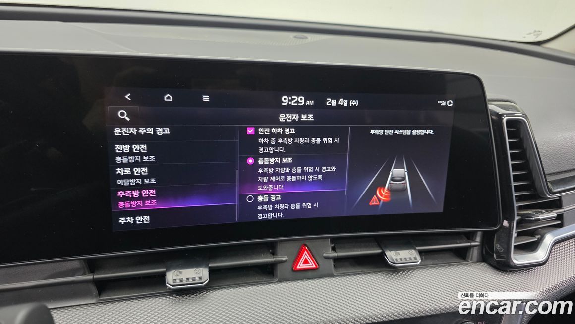 Kia Sportage 2024