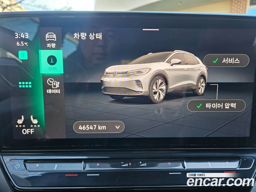 Volkswagen ID.4 2022