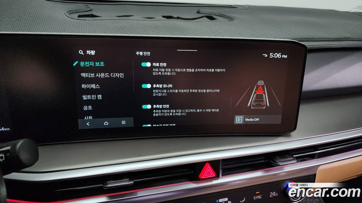 Kia Sorento 2024