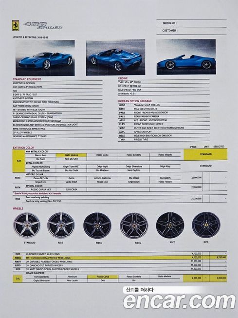 Ferrari 488 2017