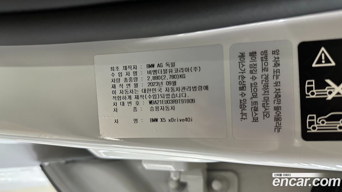 BMW X5 2024