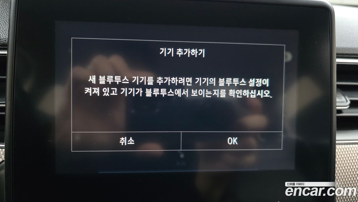 Renault-KoreaSamsung XM3 2023