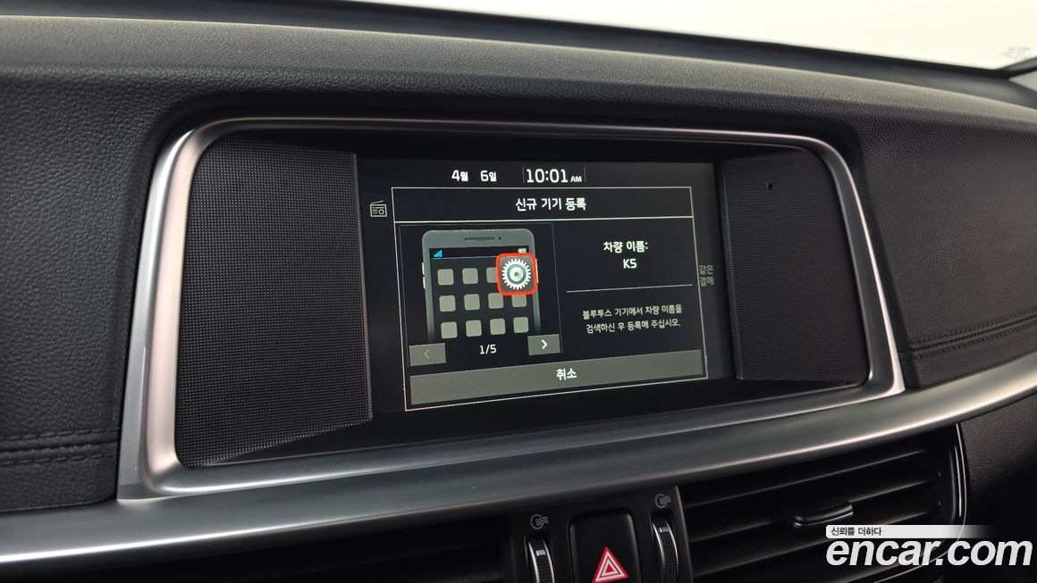 Kia K5 2019