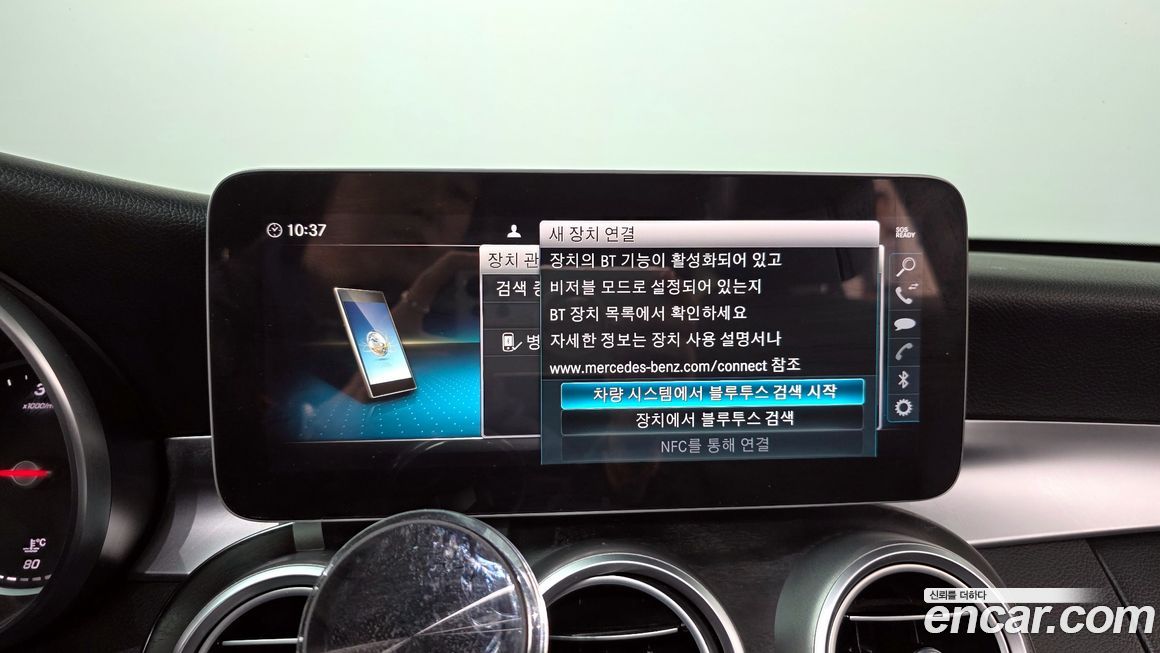 Mercedes-Benz C-Class 2019