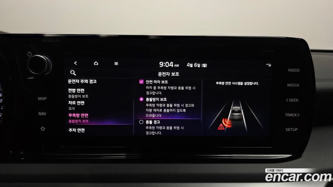 Kia K5 2023