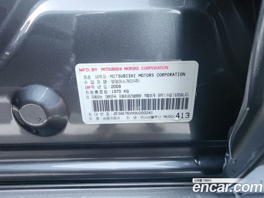 Mitsubishi Lancer Evolution 2009